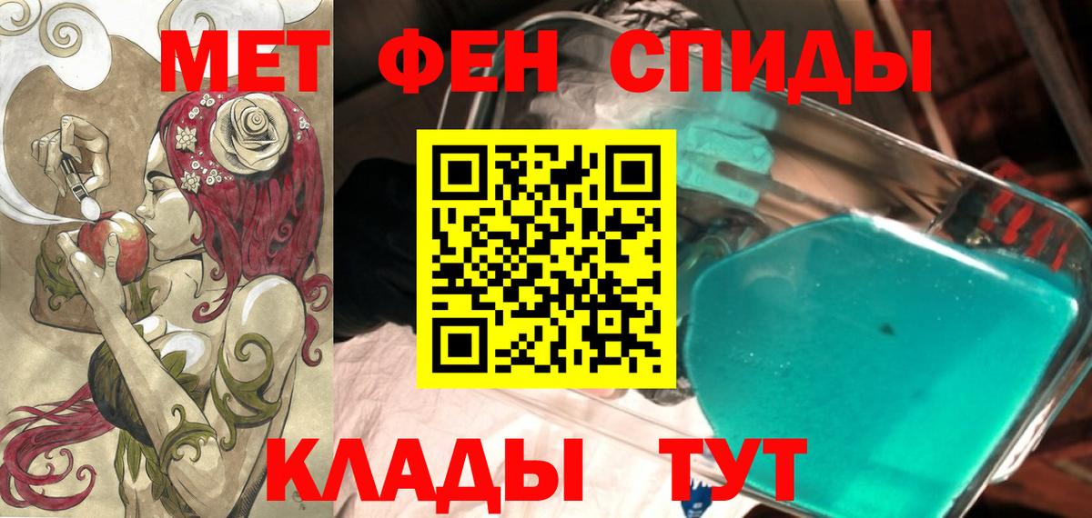 АМФ  Амфетамин 97%  АМФЕТАМИН  Вход с VPN  Новозыбков 