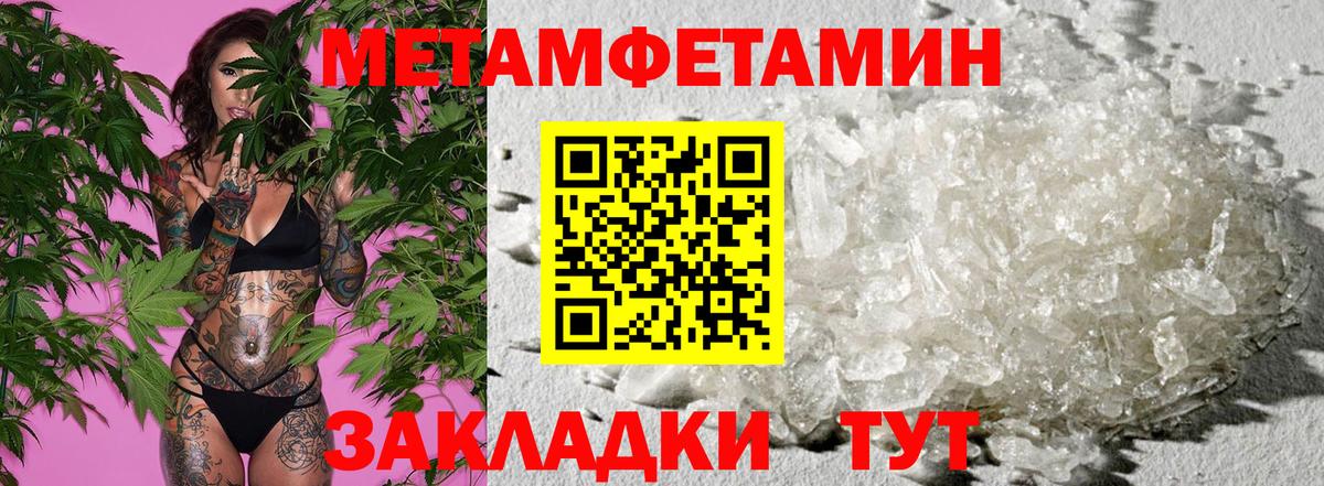 АМФЕТАМИН 97% Новозыбков