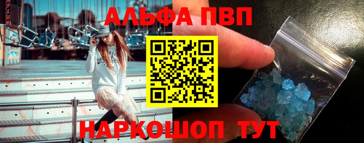А ПВП  Вход с VPN  APVP СК КРИС  Новозыбков  Альфа ПВП VHQ  Alfa_PVP мука 