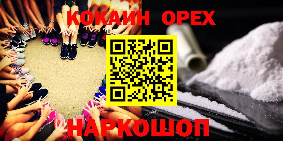 КОКАИН 99%  Вход с VPN  COCAIN  Новозыбков  COCAIN VHQ 
