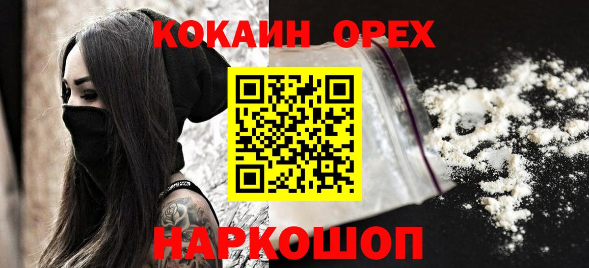 Кокаин Fish Scale Новозыбков