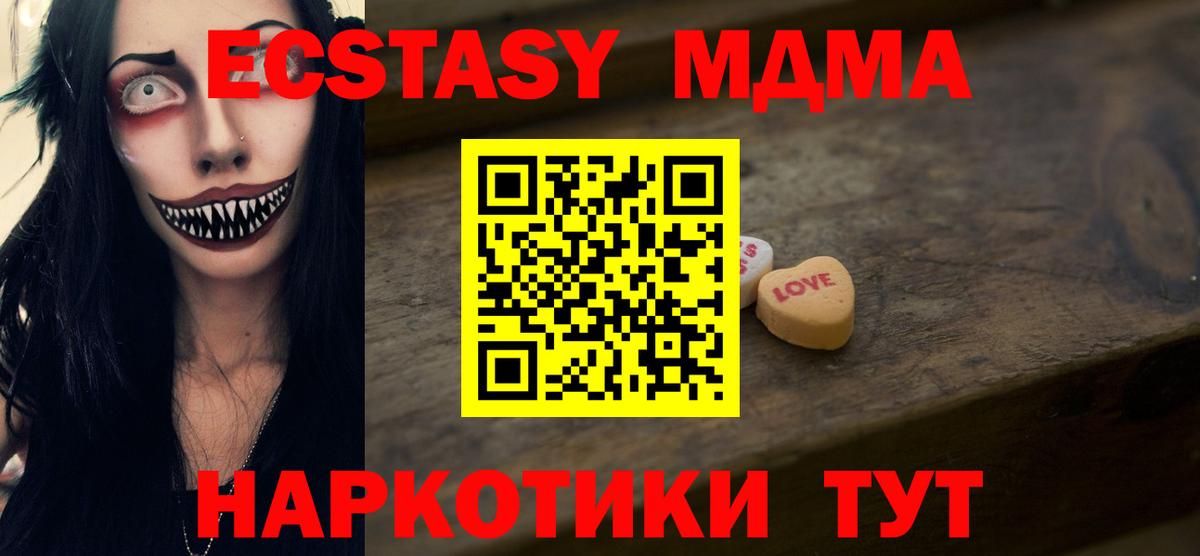 ЭКСТАЗИ XTC Новозыбков