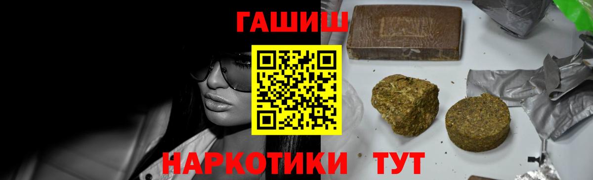 ГАШ хэш Новозыбков
