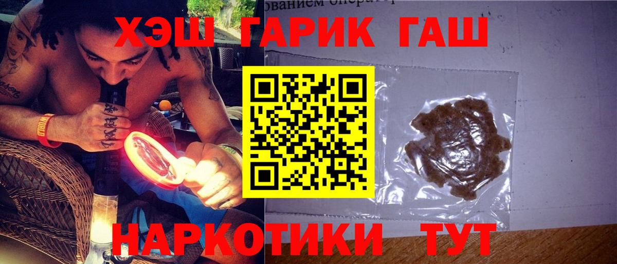 Новозыбков  купить   Вход с VPN  ГАШИШ Premium  ГАШИШ 