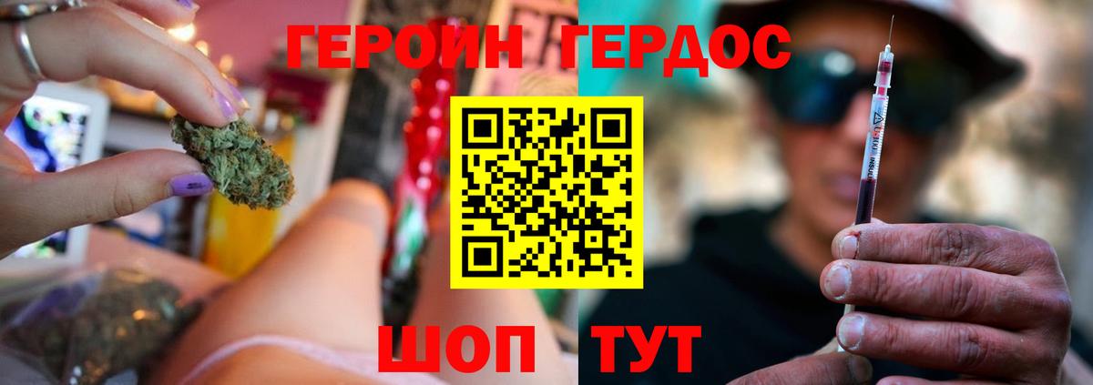 ГЕРОИН VHQ  Вход с VPN  ГЕРОИН  Новозыбков 