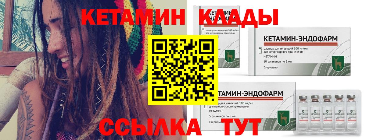 КЕТАМИН ketamine  Кетамин VHQ  Новозыбков  Вход с VPN 