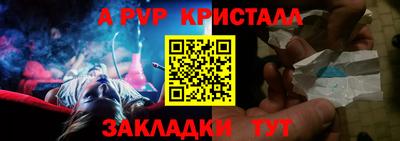 стафф Пыть-Ях