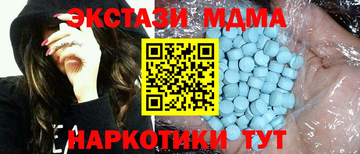 МДМА Molly Новозыбков