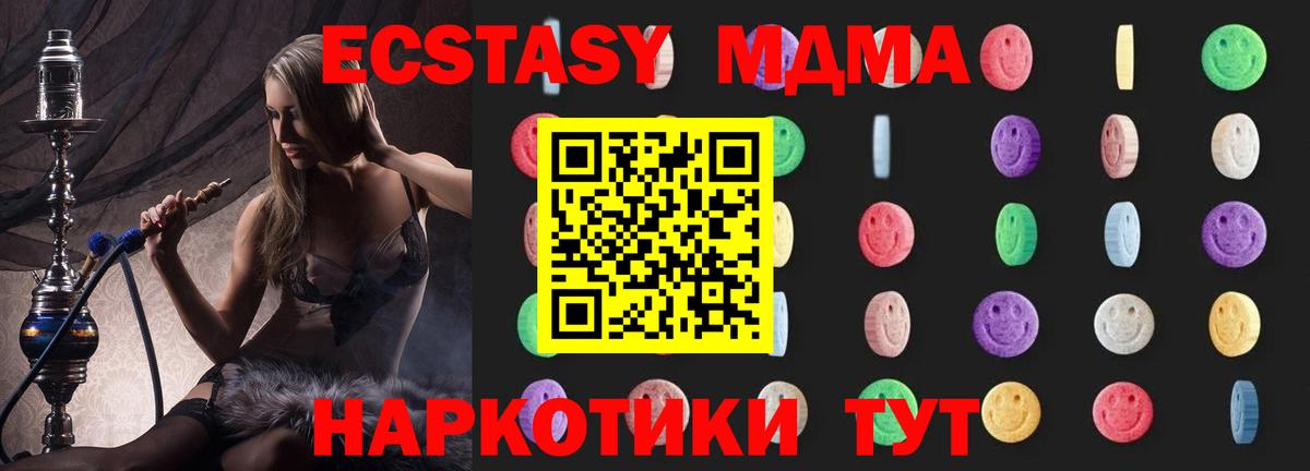 MDMA VHQ  MDMA crystal  Новозыбков  Вход с VPN 