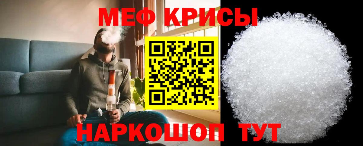 Меф мука Новозыбков