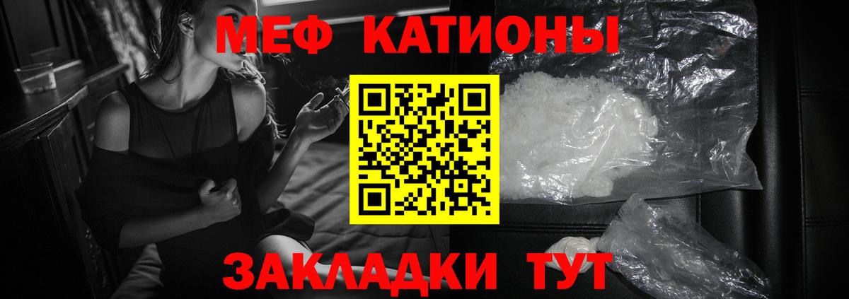 МЕФ  Вход с VPN  МЕФ  МЕФ мука  Новозыбков  Мефедрон мука 
