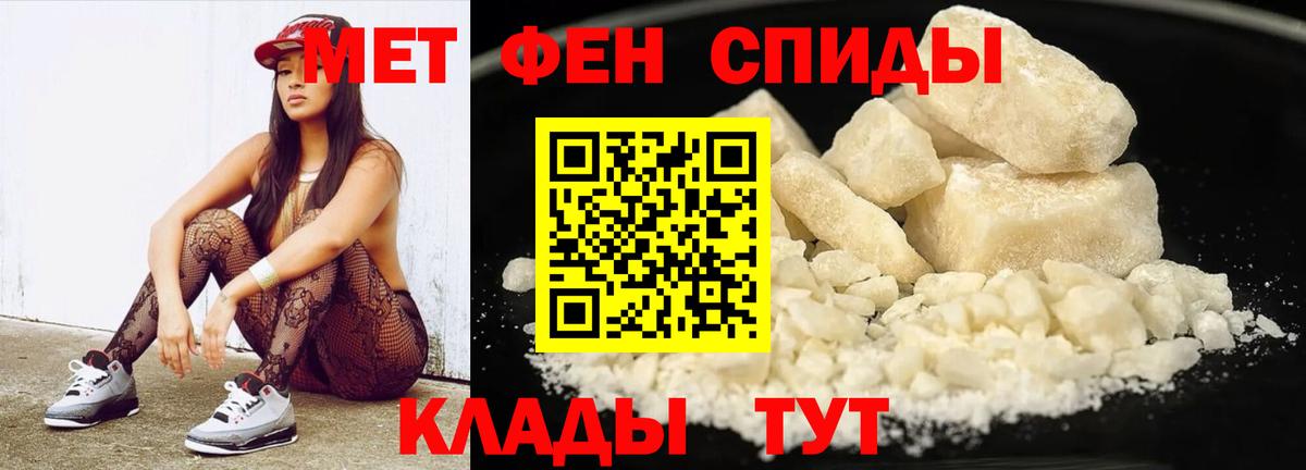 Метамфетамин винт Новозыбков
