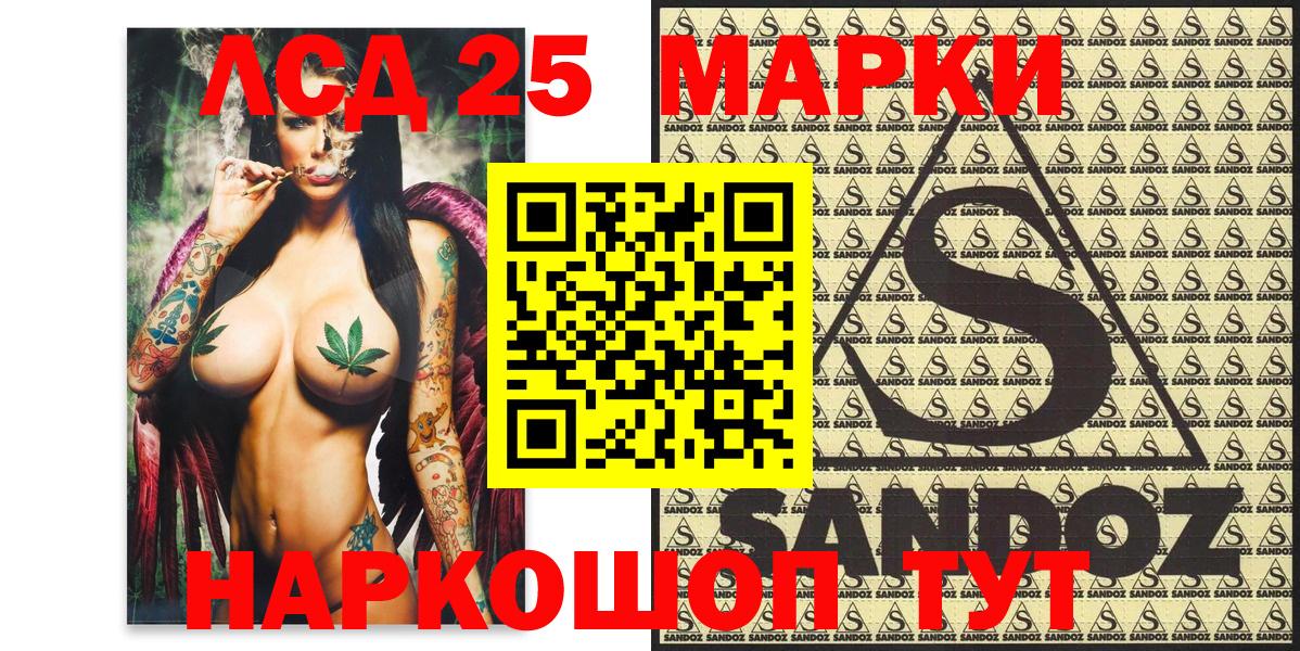 Марки NBOMe 1,5мг Новозыбков