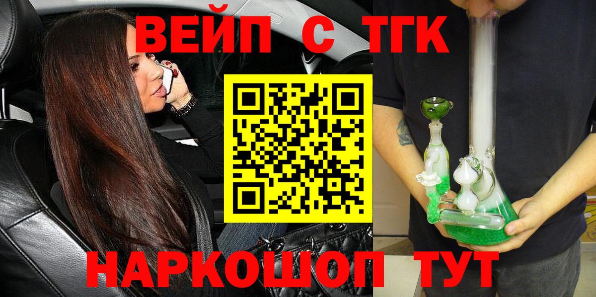 Дистиллят ТГК гашишное масло Новозыбков