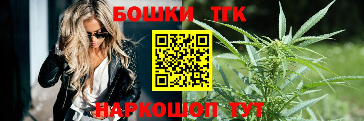 Шишки марихуана VHQ  Каннабис сатива  Вход с VPN  Новозыбков 